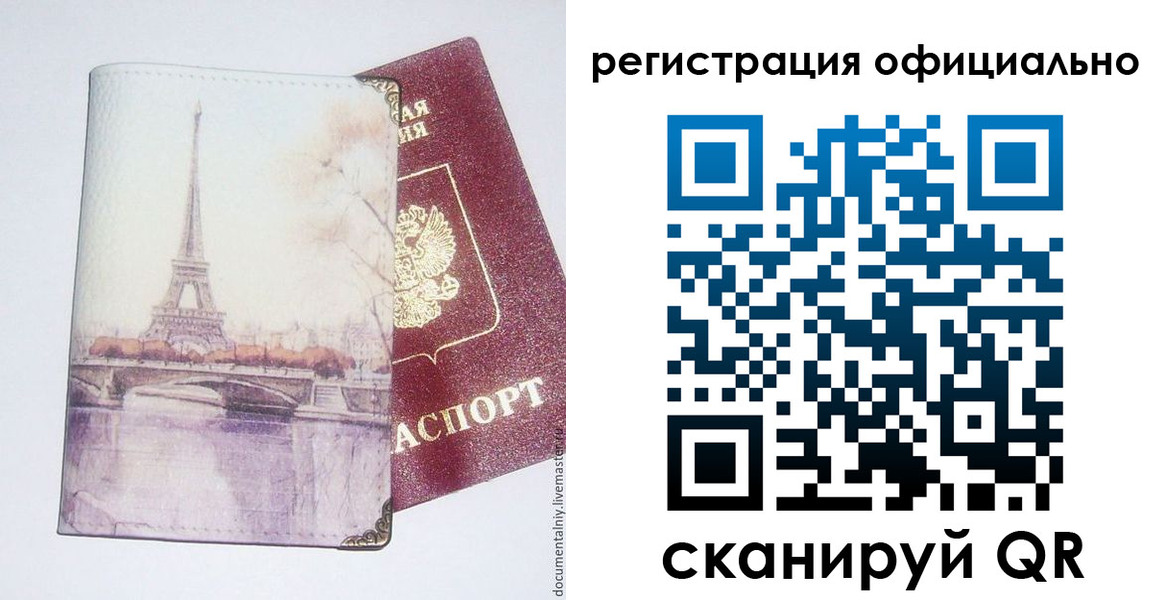миграционный учет в Балашове