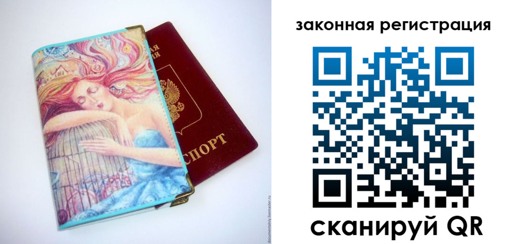 временная прописка в Балашове