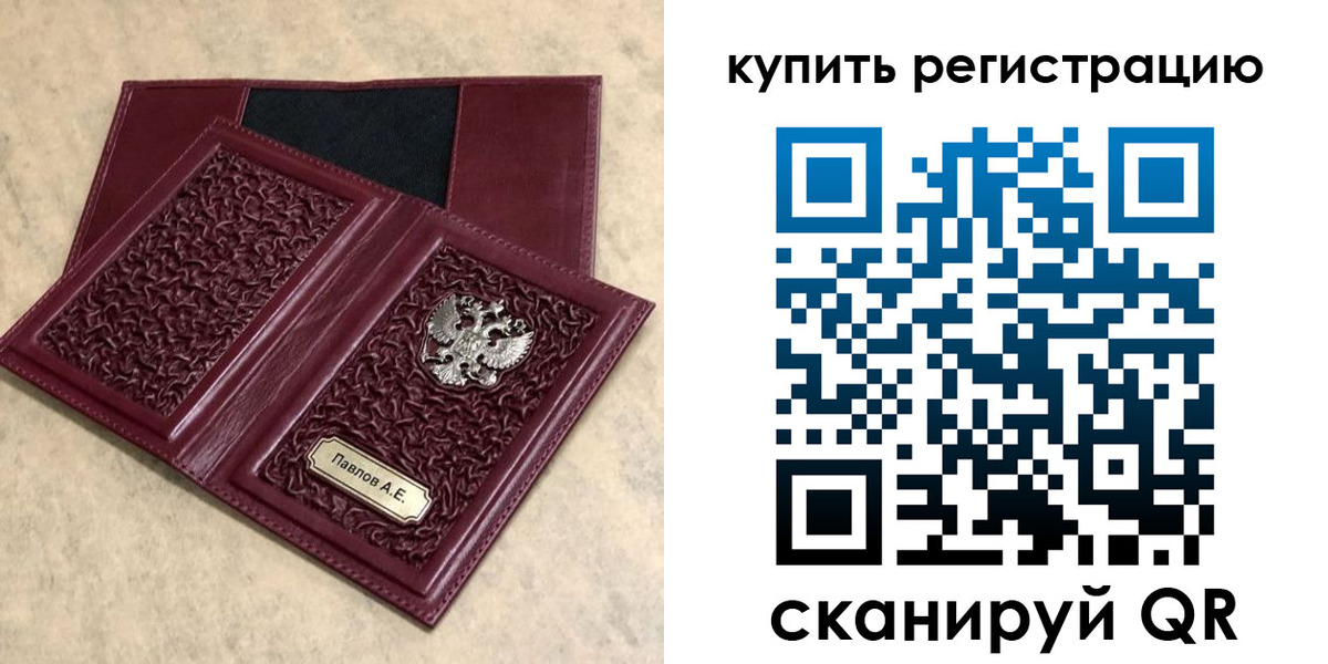 временная регистрация гарантия в Балашове