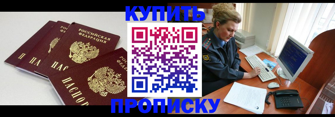 найти адрес прописки в Балашове