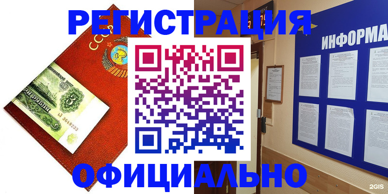 прописка 2025 в Балашове