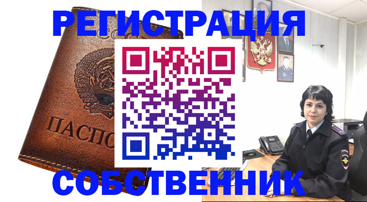 прописка регистрация в Балашове